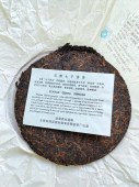 Шу пуэр Бан Чжан золотой бутон, прессованный, блин 357 гр